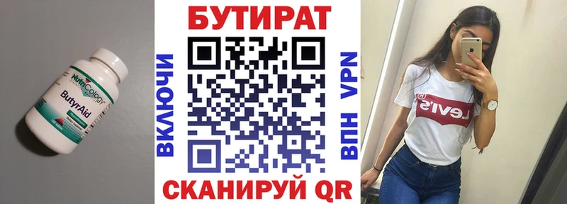 Бутират оксибутират хочу Саранск
