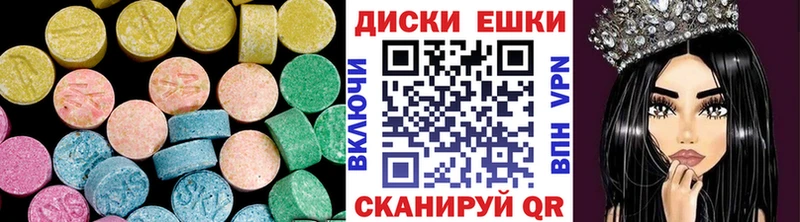 сколько стоит  Саранск  ЭКСТАЗИ 250 мг 