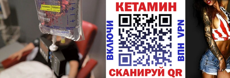 Кетамин VHQ Саранск